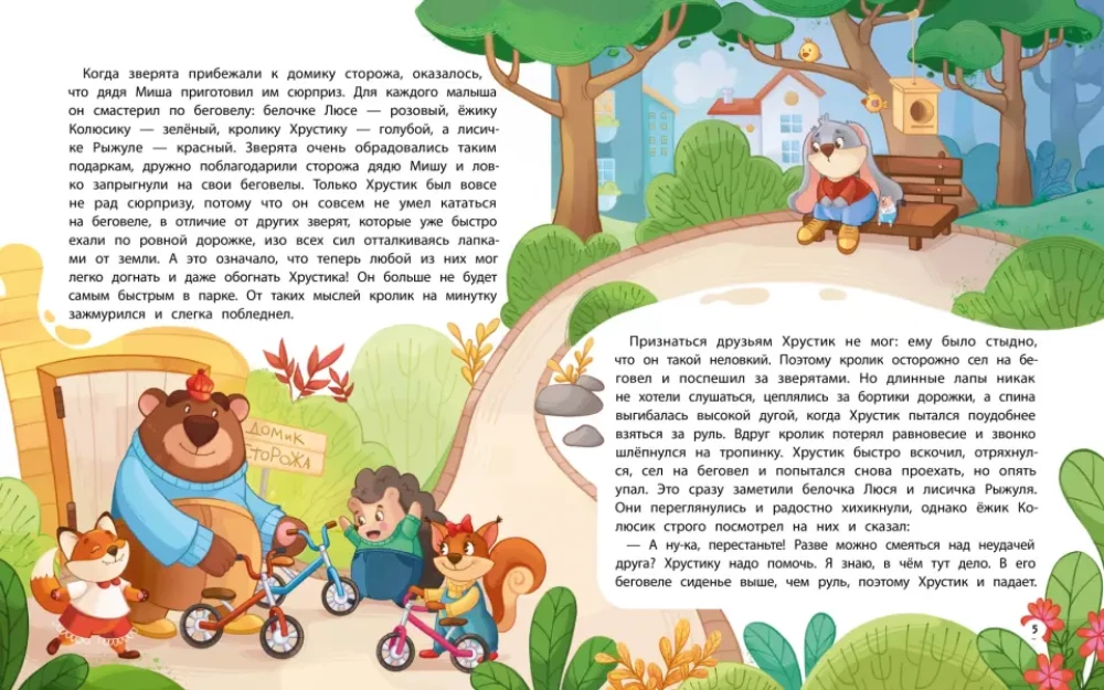 Mama, žiūrėk, ką aš galiu!