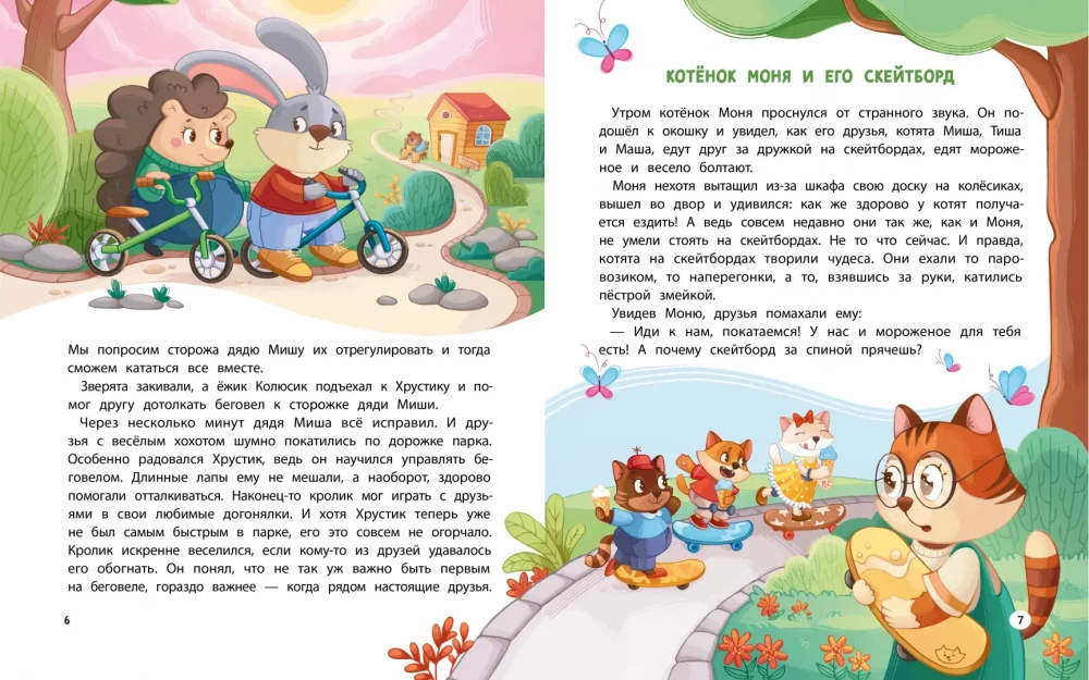 Mama, žiūrėk, ką aš galiu!