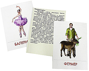 Karty dydaktyczne - Zawody