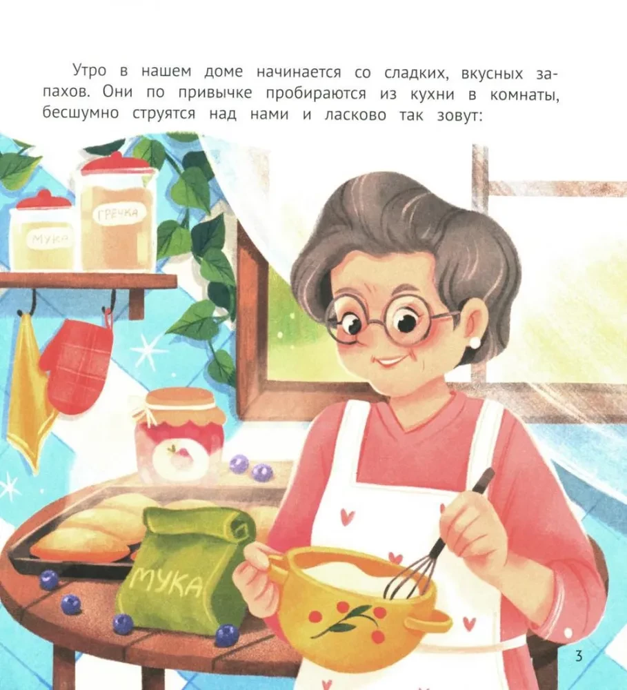 Kā nepaklausīgā mamma apetīti meklēja