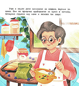 Kā nepaklausīgā mamma apetīti meklēja