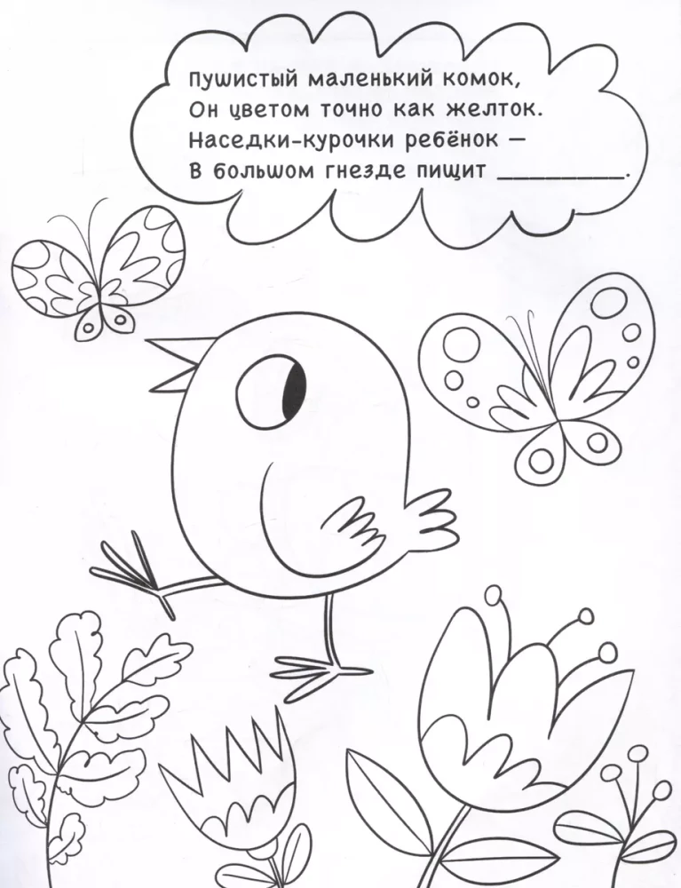 Spalvinimo knygos su mįslėmis