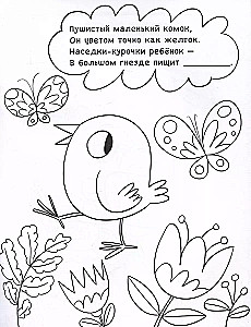 Spalvinimo knygos su mįslėmis