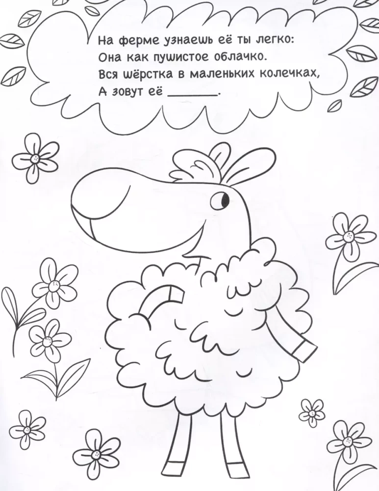 Spalvinimo knygos su mįslėmis
