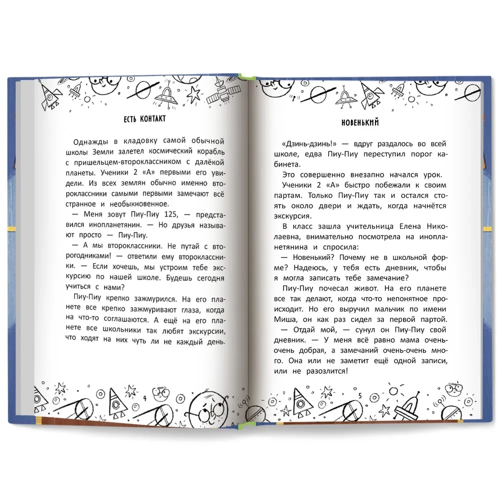 Užsienietis iš 2 "A" klasės