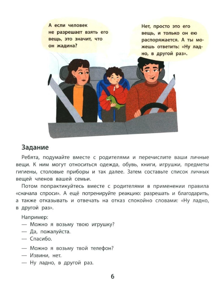 Osobiste granice i emocje: prawdziwe historie z życia Nikity