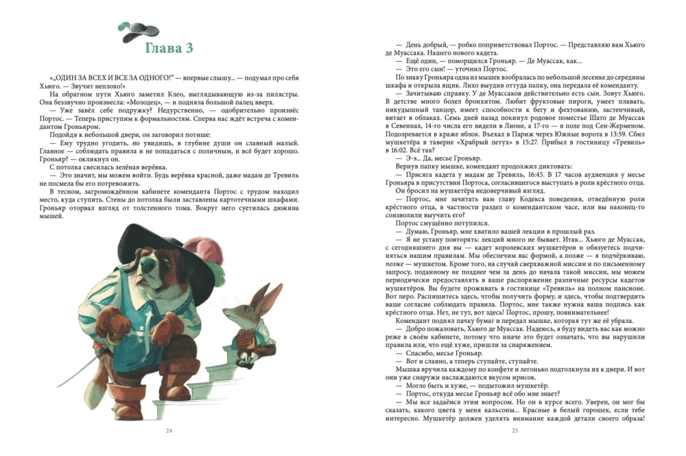 Zmierzch muskieterów