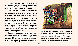 Reisi Helpso pasakos