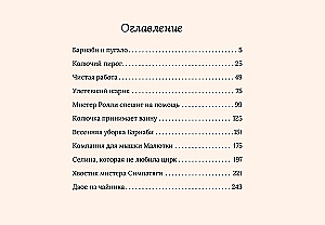 Reisi Helpso pasakos