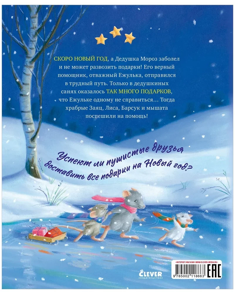 Jak Jeżulka i jego przyjaciele pomogli Dziadkowi Mrozowi
