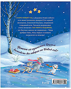 Jak Jeżulka i jego przyjaciele pomogli Dziadkowi Mrozowi