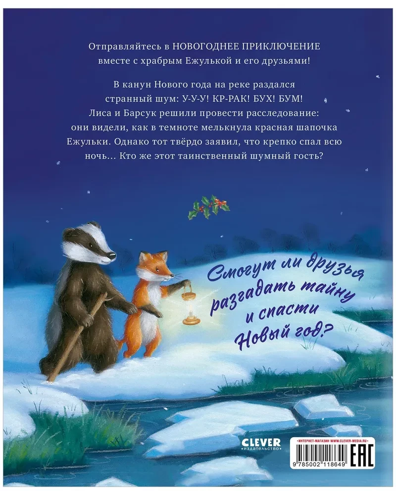 Co się stało w Nowy Rok?