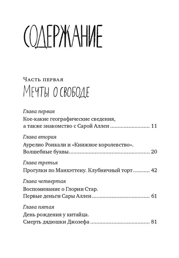 Raudonoji Kepuraitė Manhatane