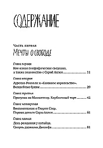 Raudonoji Kepuraitė Manhatane