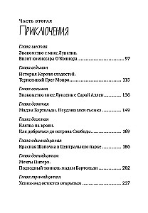 Raudonoji Kepuraitė Manhatane