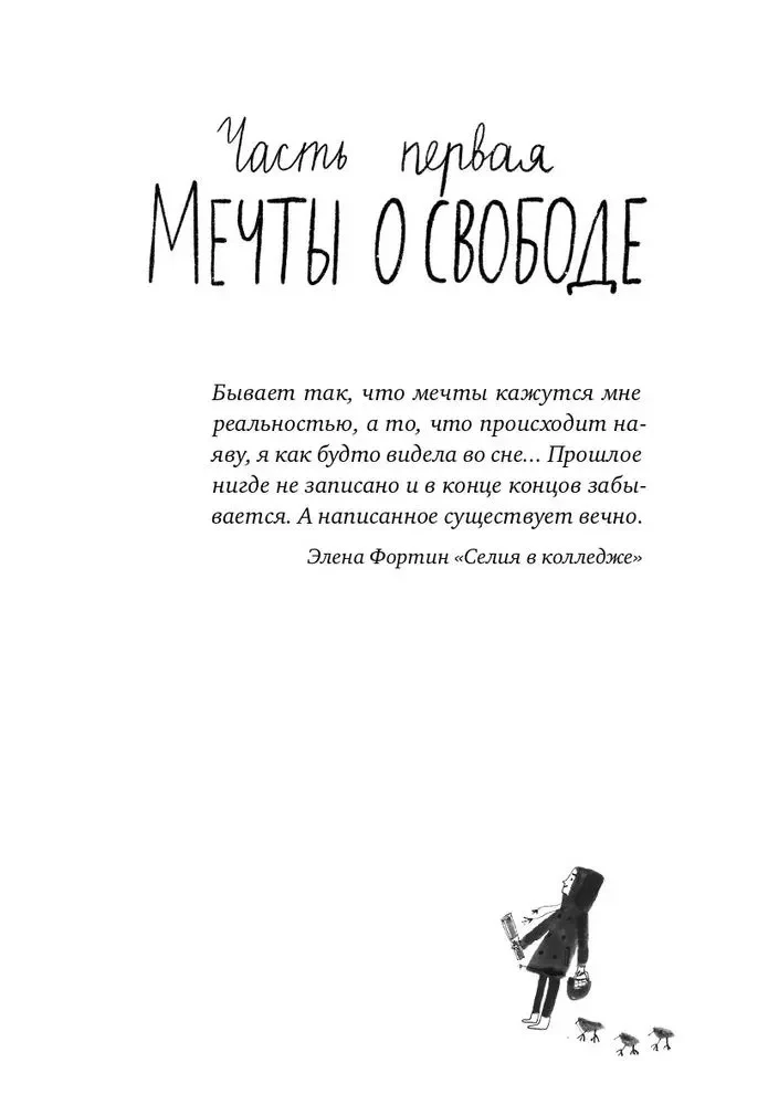 Raudonoji Kepuraitė Manhatane