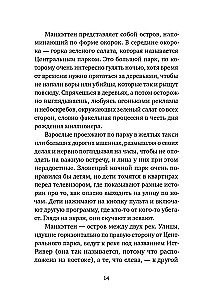 Raudonoji Kepuraitė Manhatane