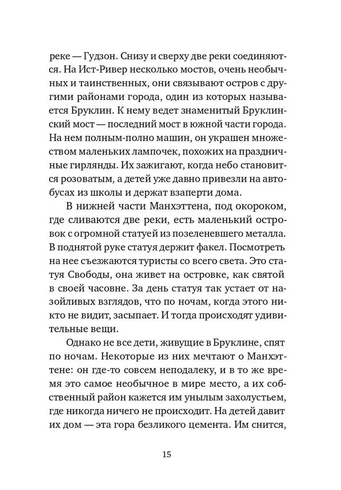 Raudonoji Kepuraitė Manhatane