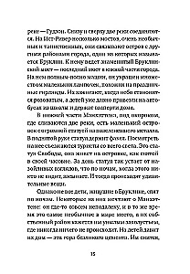 Raudonoji Kepuraitė Manhatane