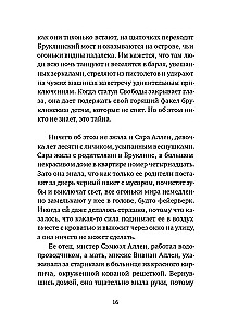 Raudonoji Kepuraitė Manhatane