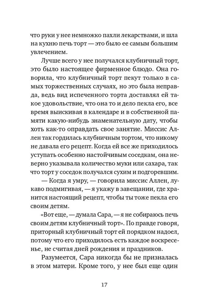 Raudonoji Kepuraitė Manhatane