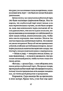 Raudonoji Kepuraitė Manhatane