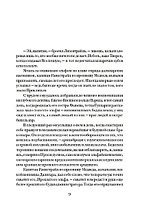 Ostatni ork