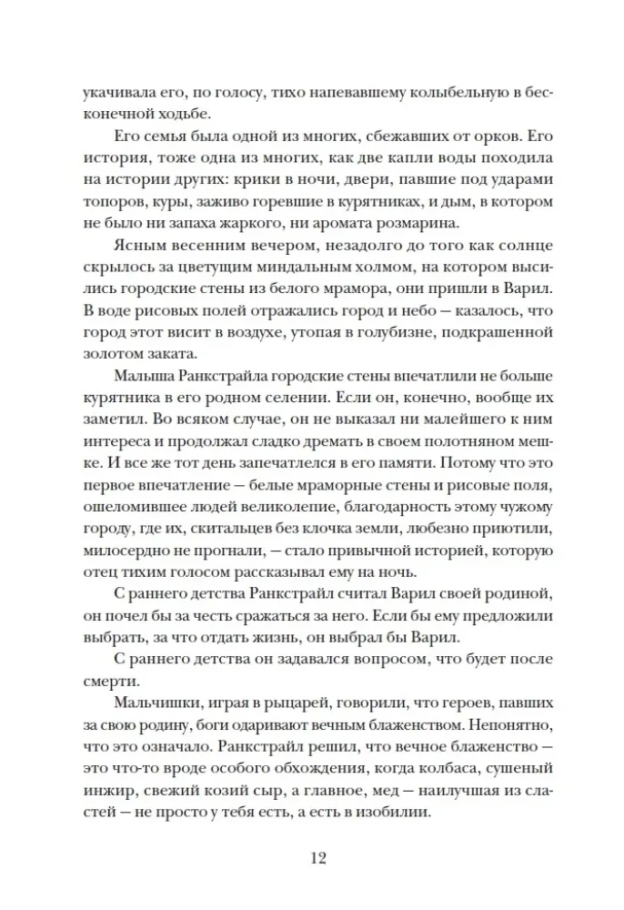 Ostatni ork