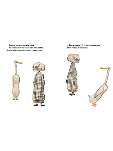 Die Ente, der Tod und die Tulpe