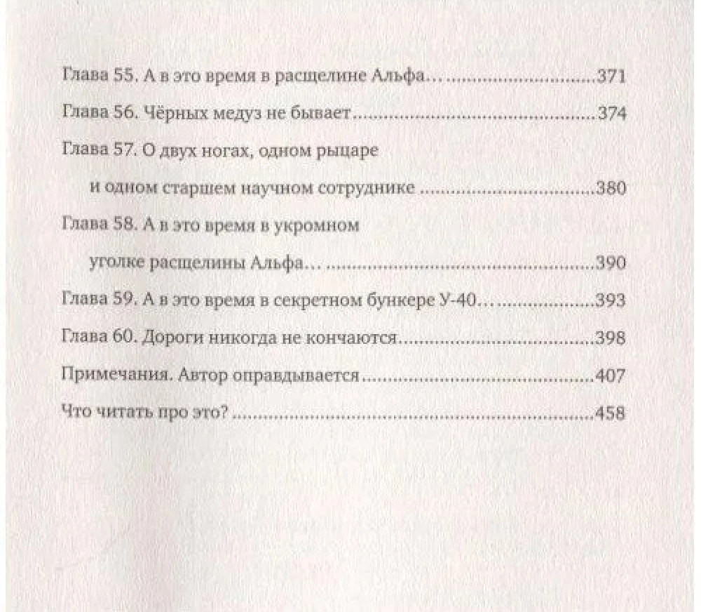 Triibud ei ole süüdi