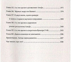 Triibud ei ole süüdi