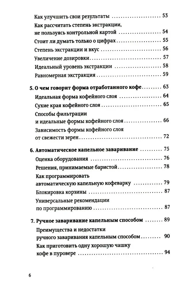 O wszystkim z wyjątkiem espresso