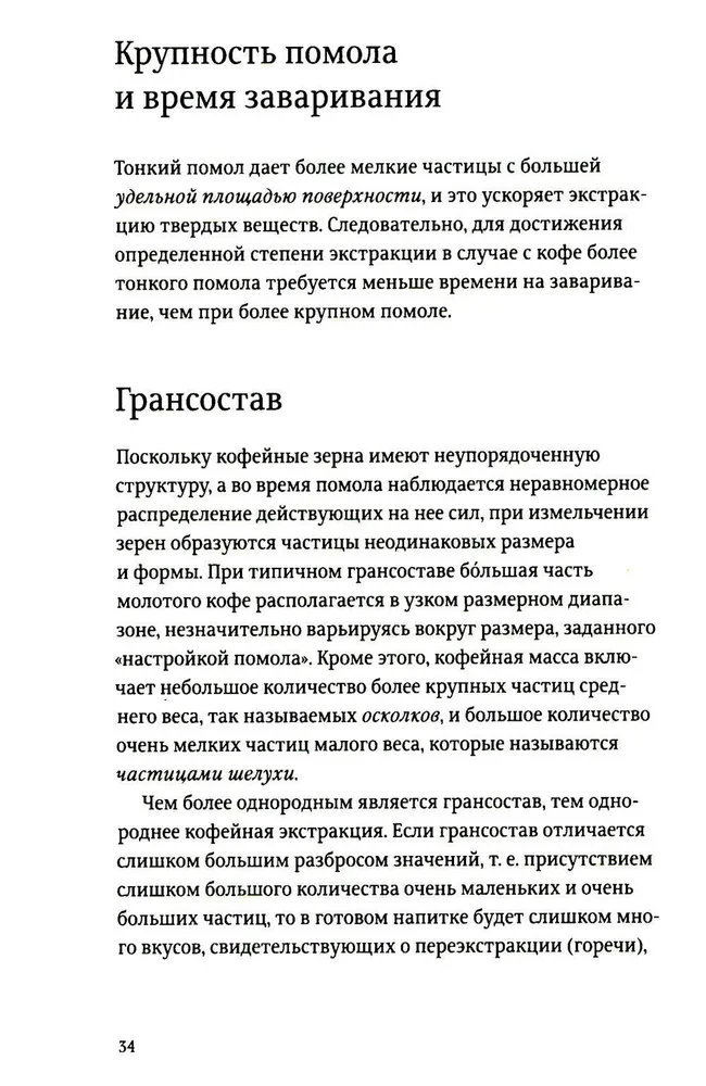 O wszystkim z wyjątkiem espresso