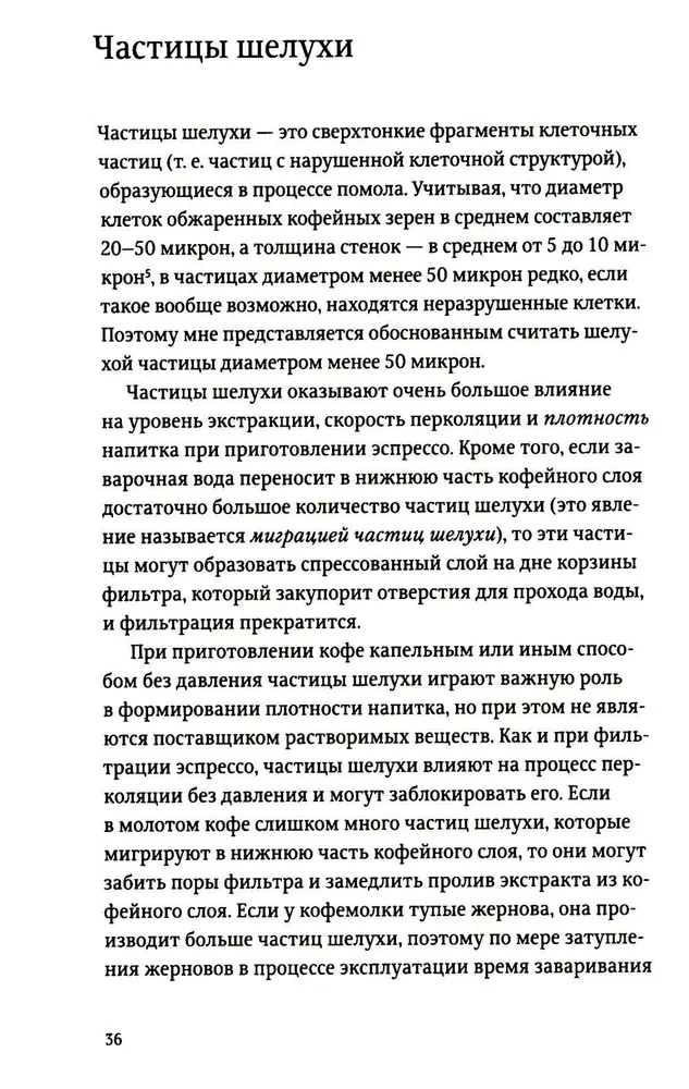 O wszystkim z wyjątkiem espresso