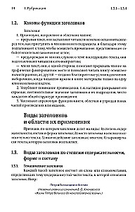 Poradnik wydawcy i autora