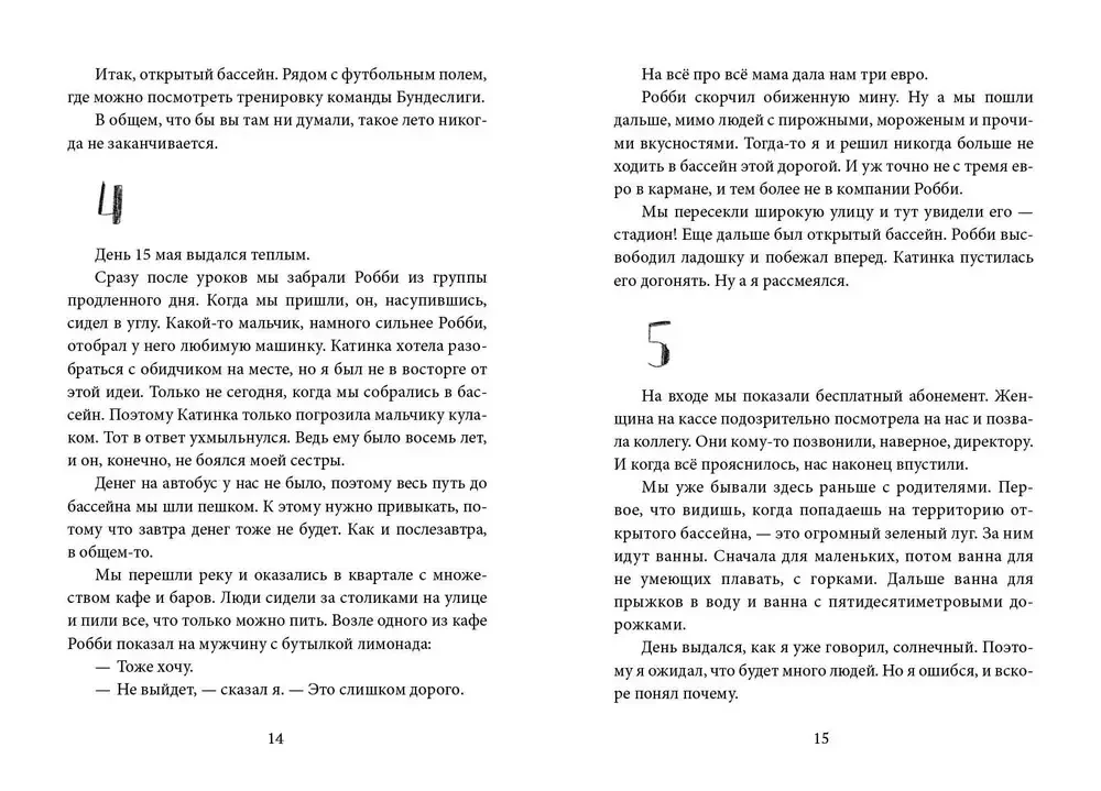 Basen, czyli całe lato pod gołym niebem