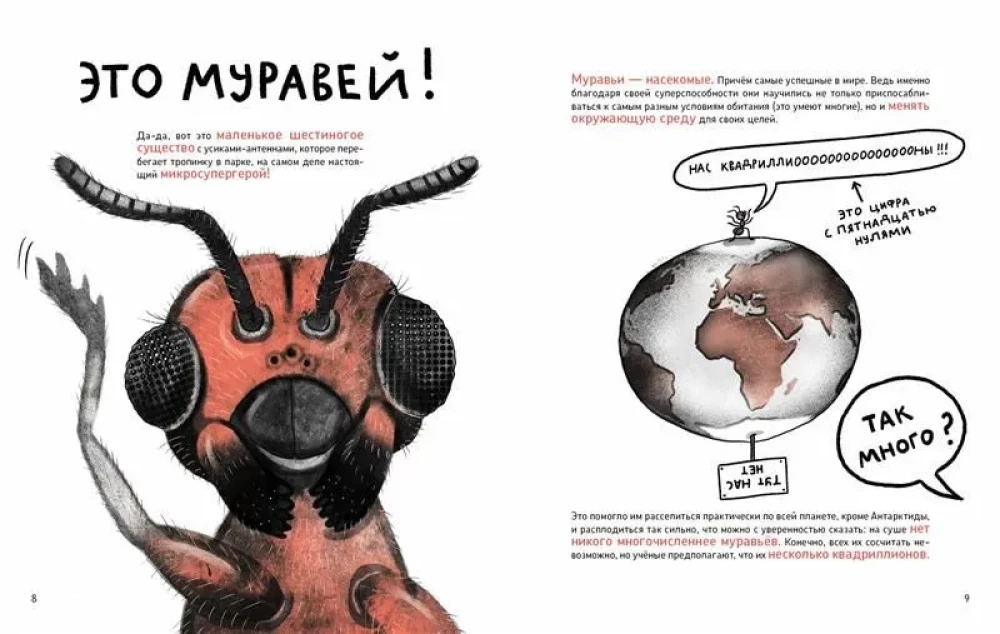 Mikrosuperkangelased. Kõige nutikamad