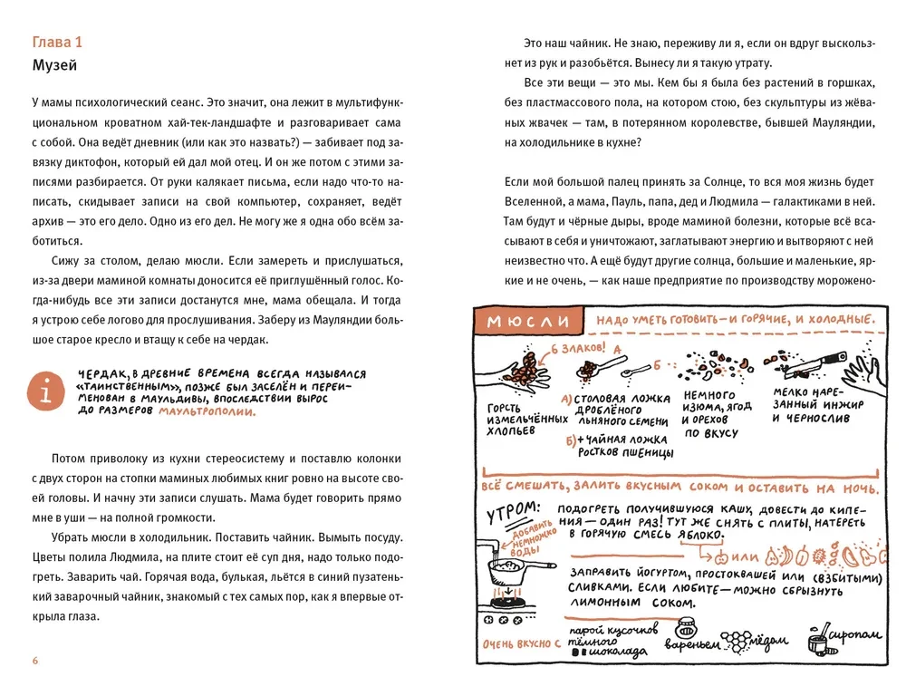Cudowne przygody Mauliny Schmitt. Część 3. Koniec Wszechświata