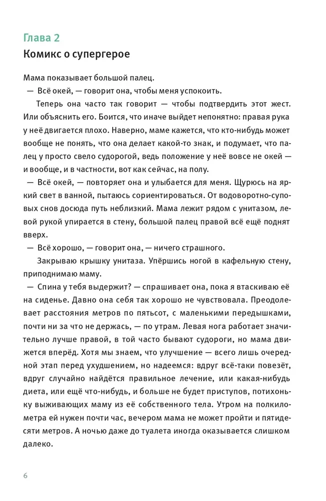 Cudowne przygody Mauliny Schmitt. Część 2. W oczekiwaniu na cud