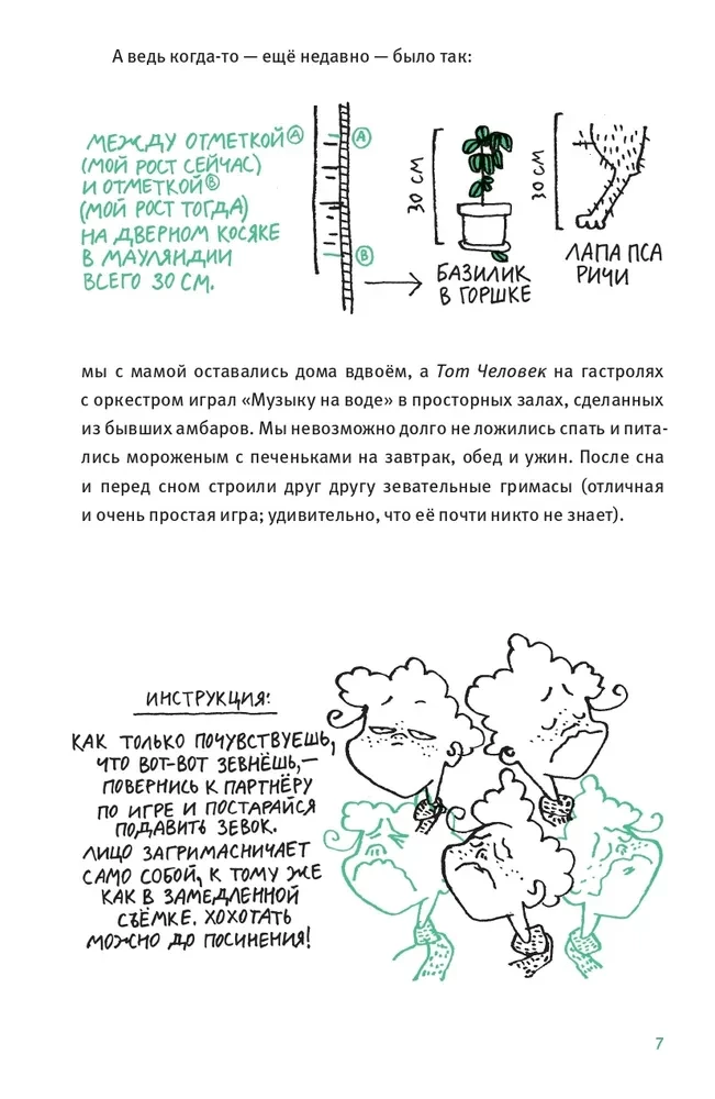 Cudowne przygody Mauliny Schmitt. Część 2. W oczekiwaniu na cud