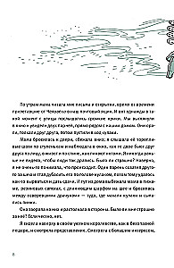Cudowne przygody Mauliny Schmitt. Część 2. W oczekiwaniu na cud