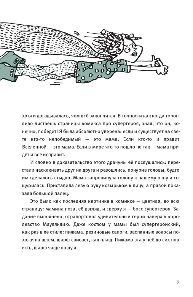 Cudowne przygody Mauliny Schmitt. Część 2. W oczekiwaniu na cud