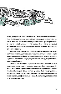 Cudowne przygody Mauliny Schmitt. Część 2. W oczekiwaniu na cud