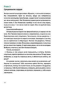 Cudowne przygody Mauliny Schmitt. Część 2. W oczekiwaniu na cud