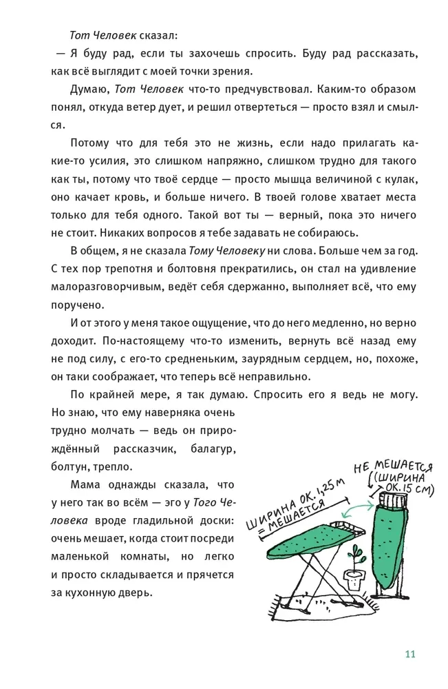 Cudowne przygody Mauliny Schmitt. Część 2. W oczekiwaniu na cud