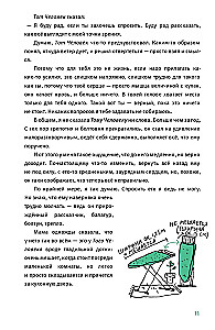 Cudowne przygody Mauliny Schmitt. Część 2. W oczekiwaniu na cud