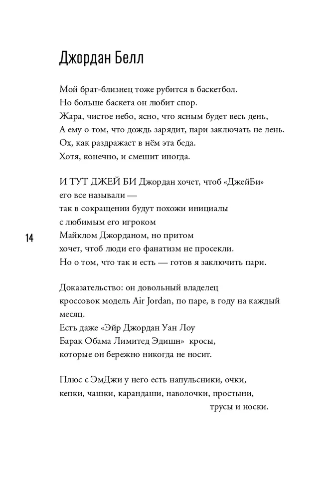 Krosovers