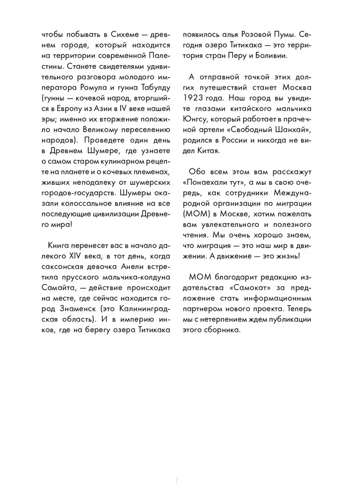 Понаехали тут