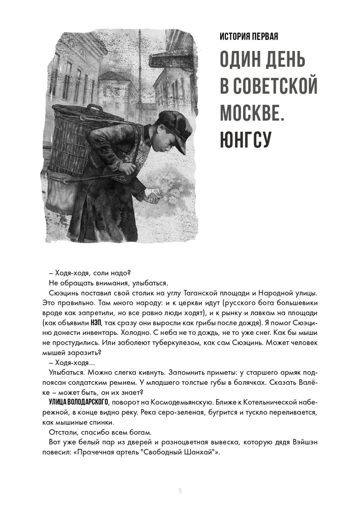Понаехали тут