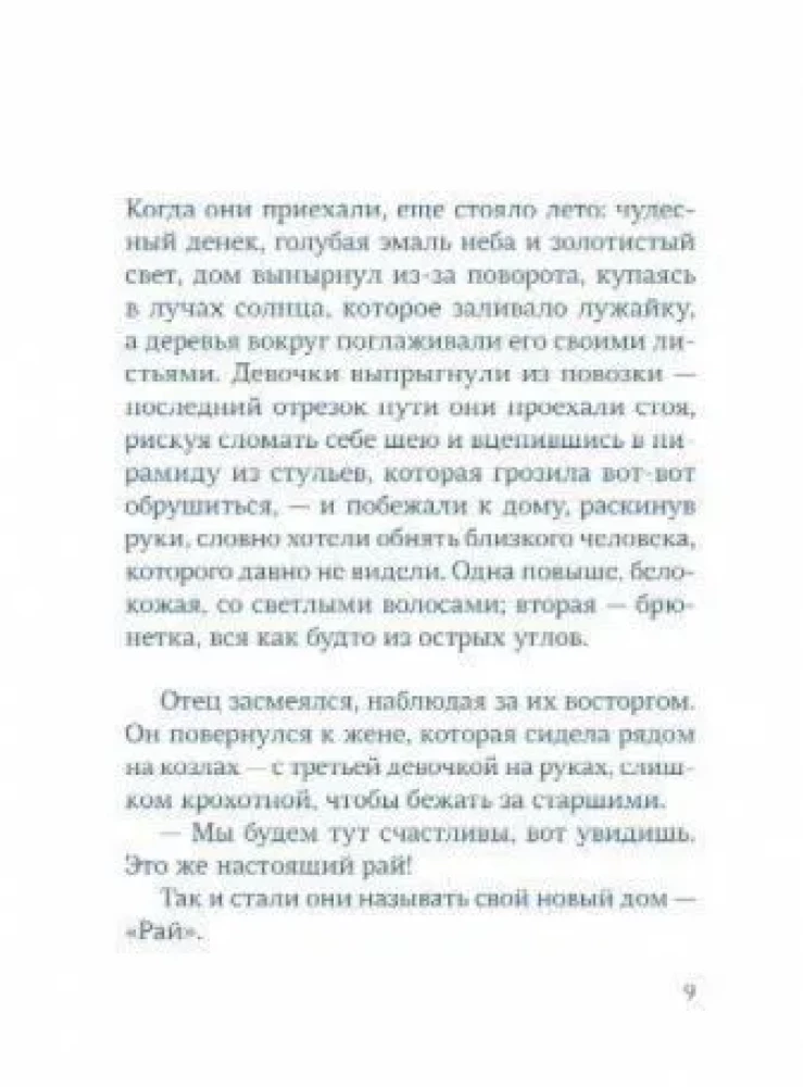 Historia Mei Małej Kobiety